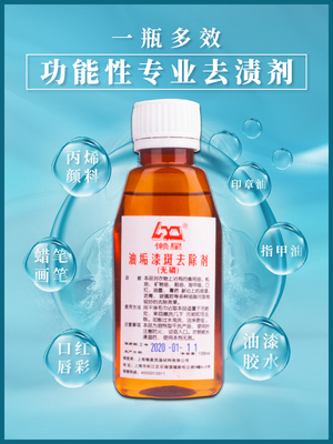 懶星-油垢漆斑去除劑100ml